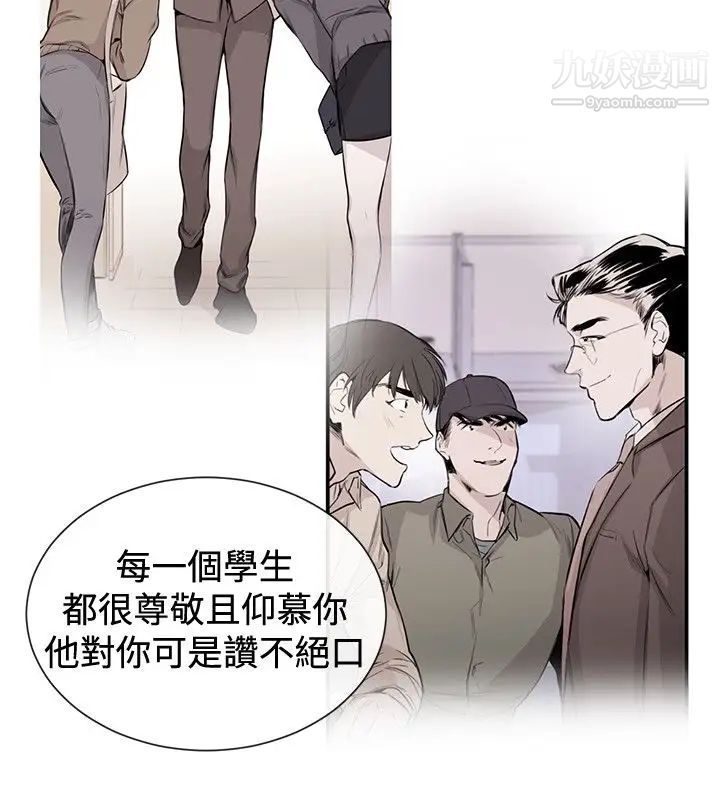女助教第39话