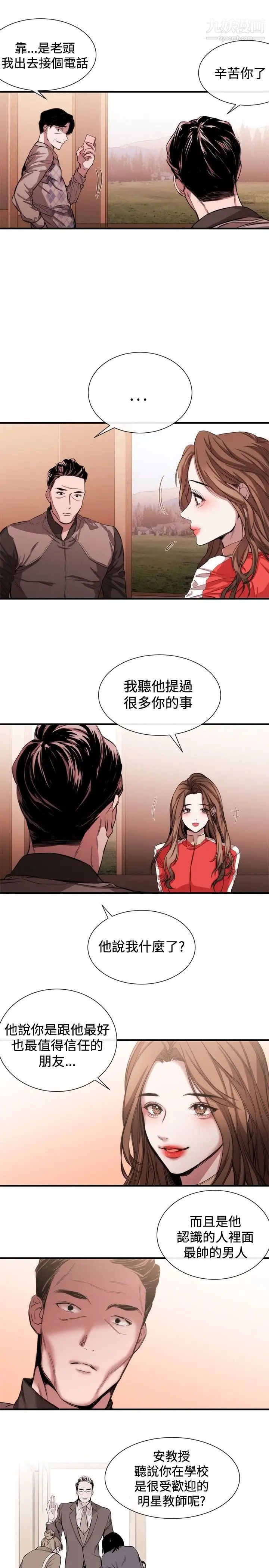 女助教第39话