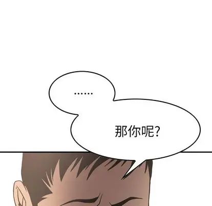 经纪人第52话