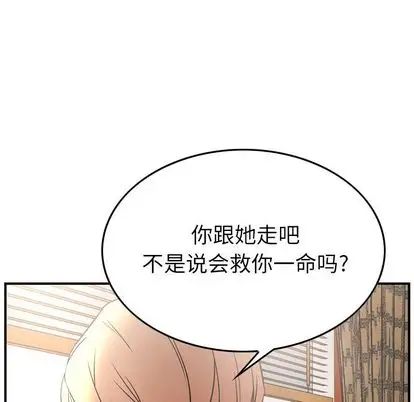 经纪人第52话