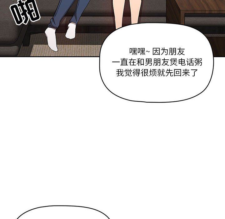 疫情期间的家教生活第27话