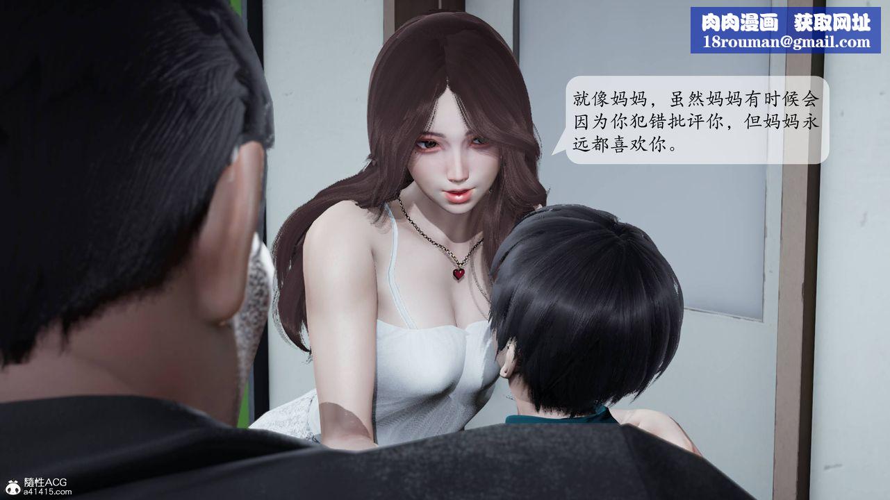 [3D]媽媽被他人寢取第01章【第1話】
