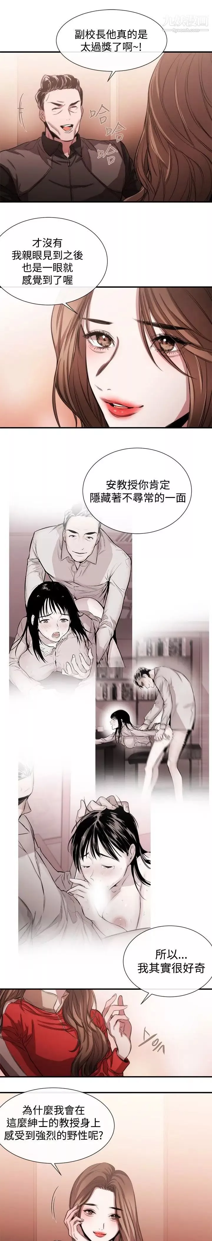 女助教第39话