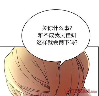 经纪人第52话