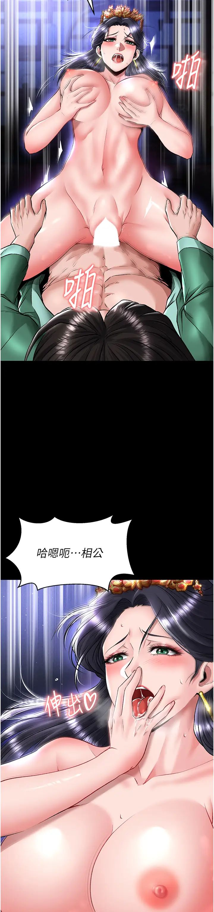 色鵰英雄传:一捅天下第25话-爹!你老婆床上功夫真是一绝