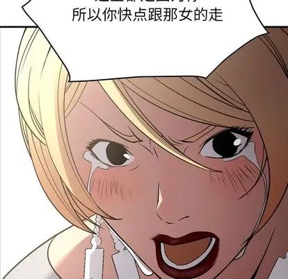 经纪人第52话