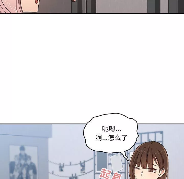 疫情期間的家教生活第27話