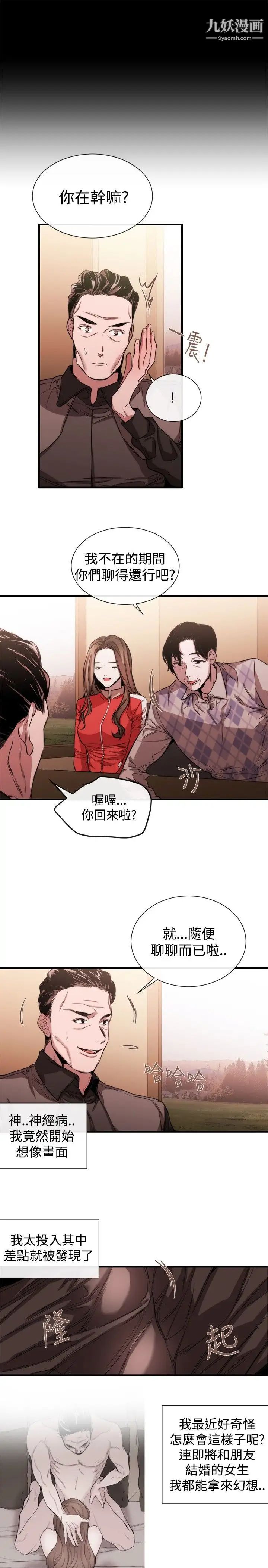女助教第39话
