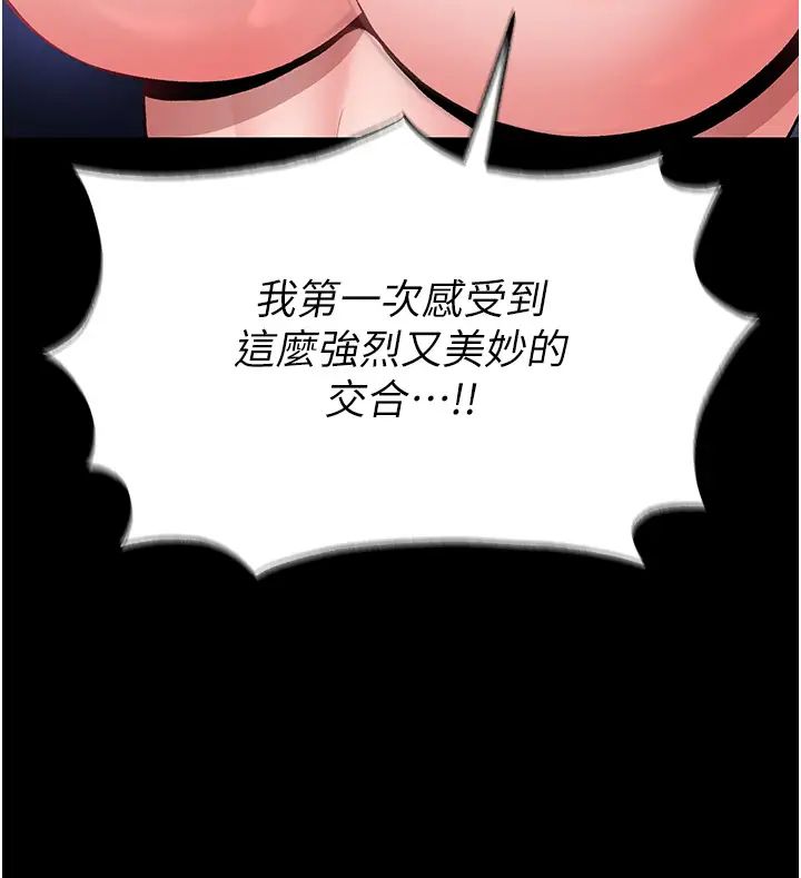 色鵰英雄传:一捅天下第25话-爹!你老婆床上功夫真是一绝