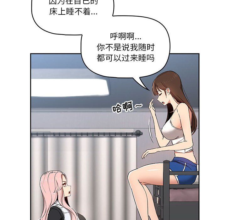 疫情期间的家教生活第27话