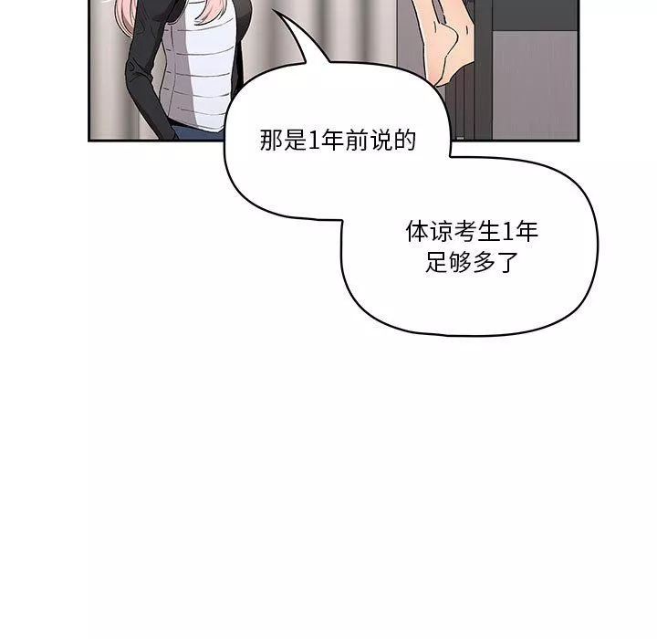 疫情期間的家教生活第27話