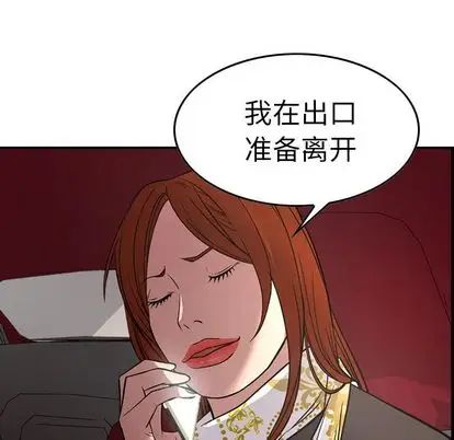 经纪人第52话