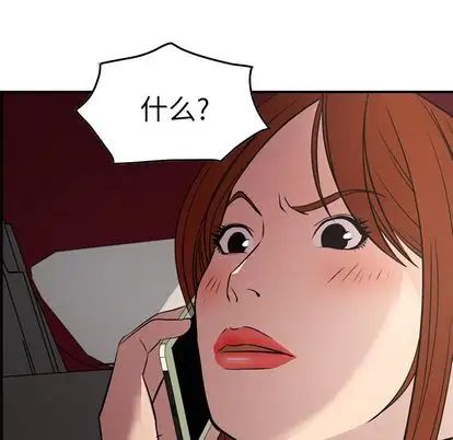 经纪人第52话
