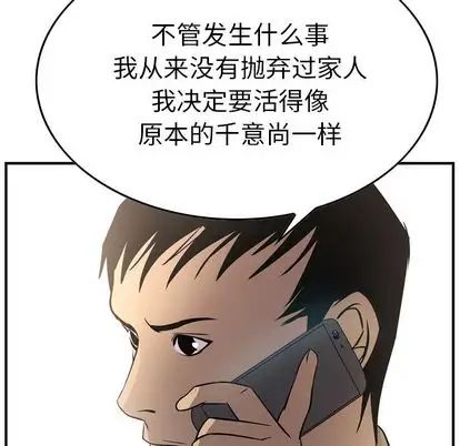经纪人第52话