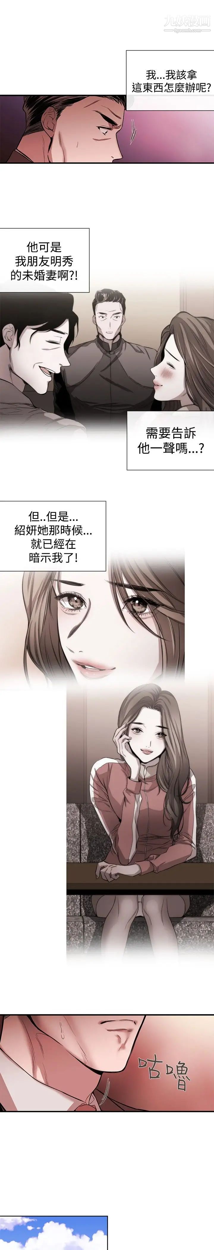 女助教第40话