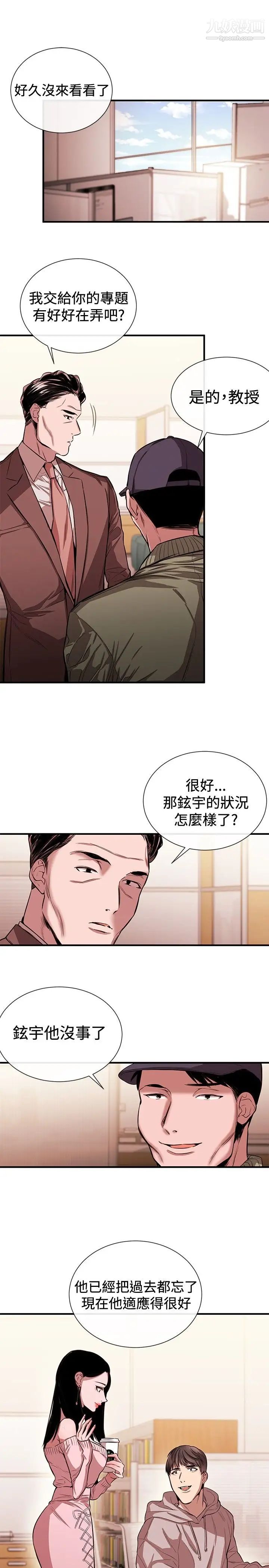 女助教第40话