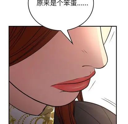 经纪人第52话