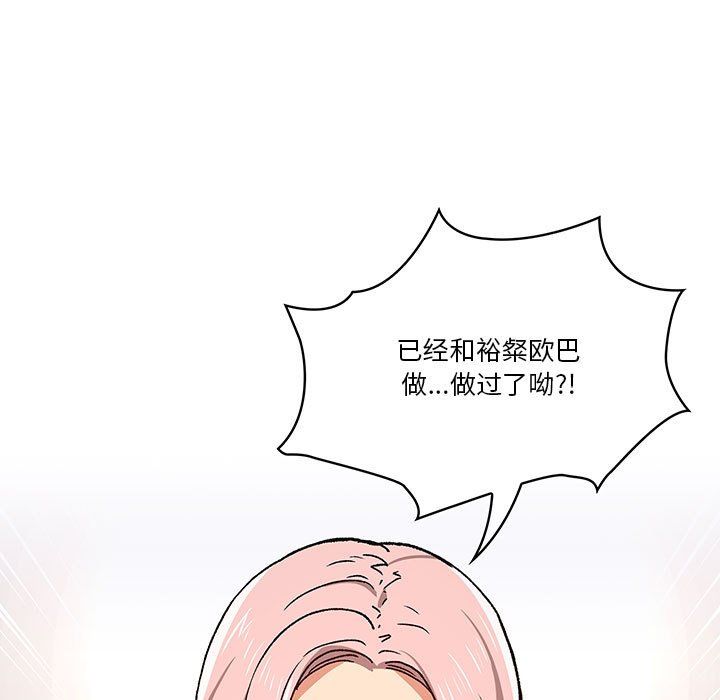 疫情期间的家教生活第27话