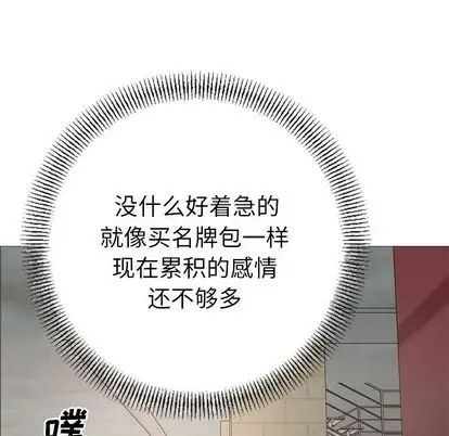 经纪人第52话