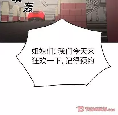 經紀人第52话