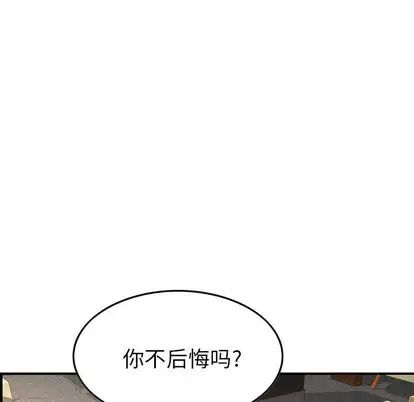 经纪人第52话