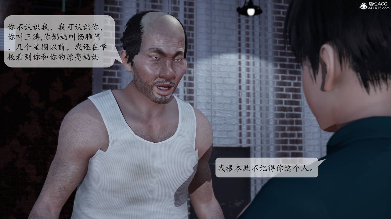 [3D]媽媽被他人寢取第01章【第1話】
