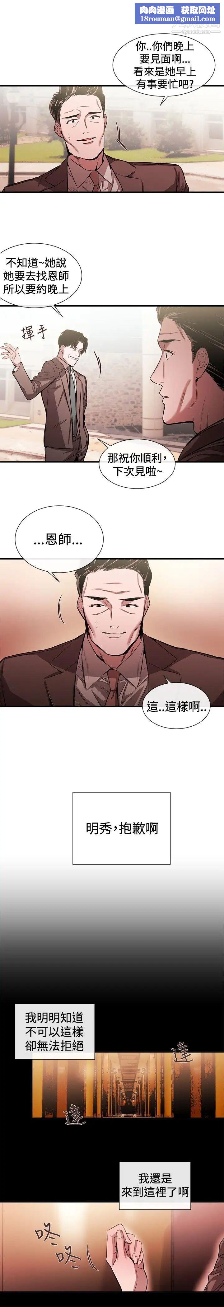 女助教第40话