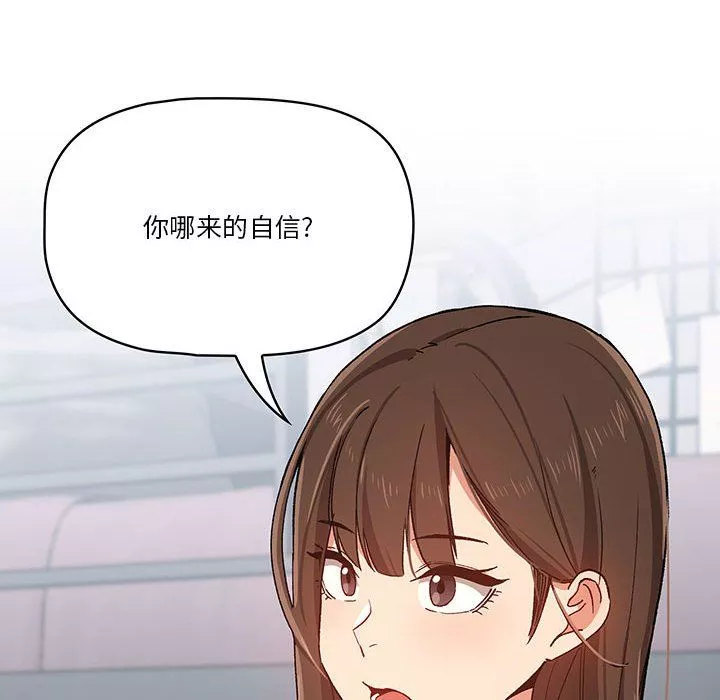 疫情期間的家教生活第27話