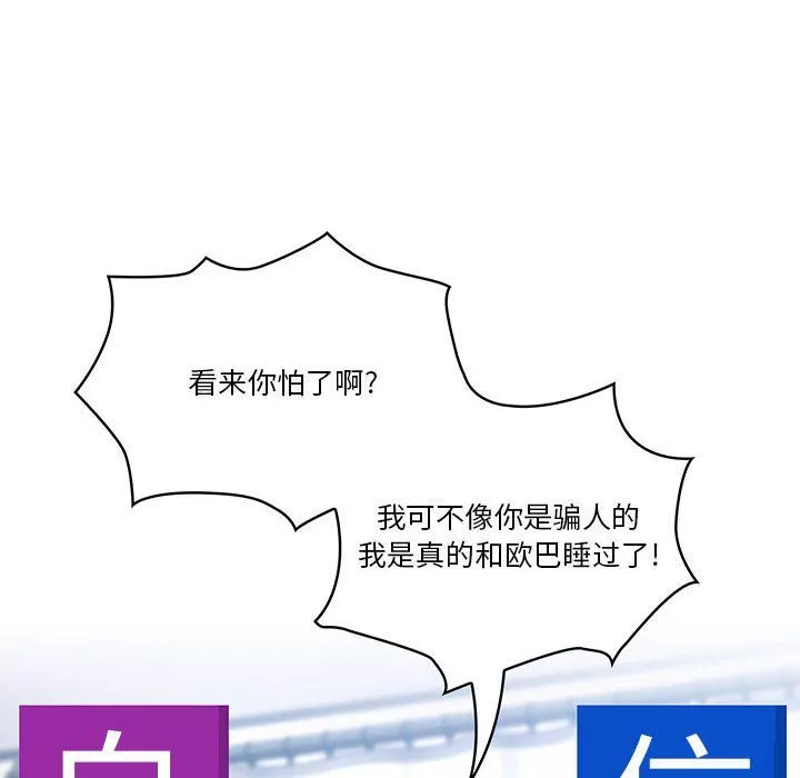 疫情期間的家教生活第27話