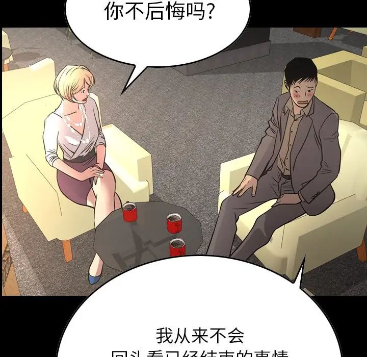 经纪人第53话
