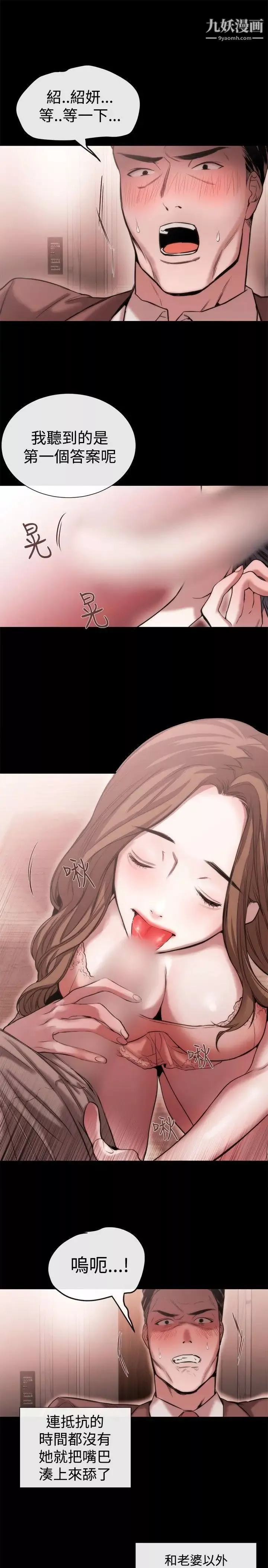 女助教第40话