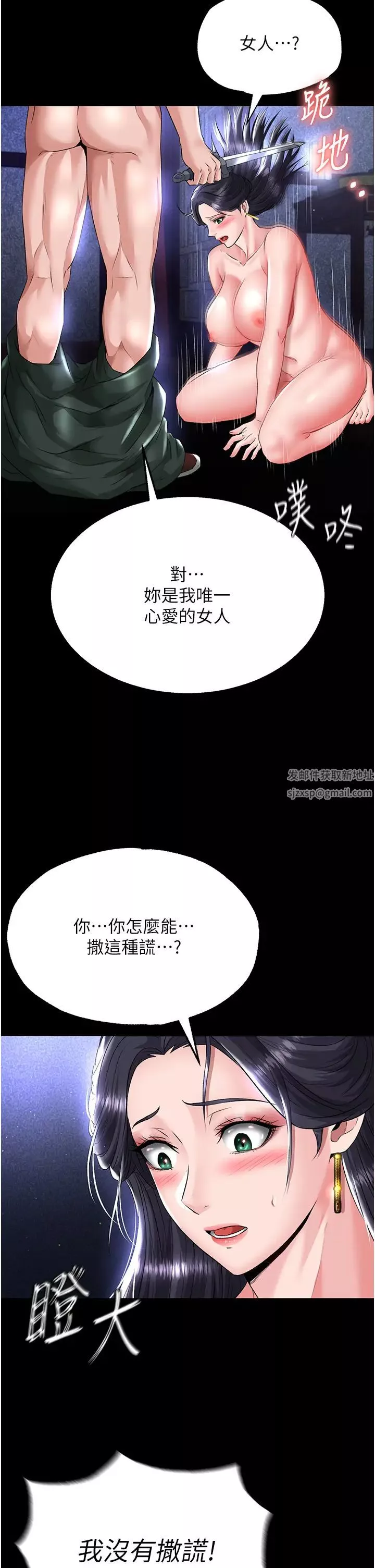 色鵰英雄傳:一捅天下第25話-爹!你老婆床上功夫真是一絕