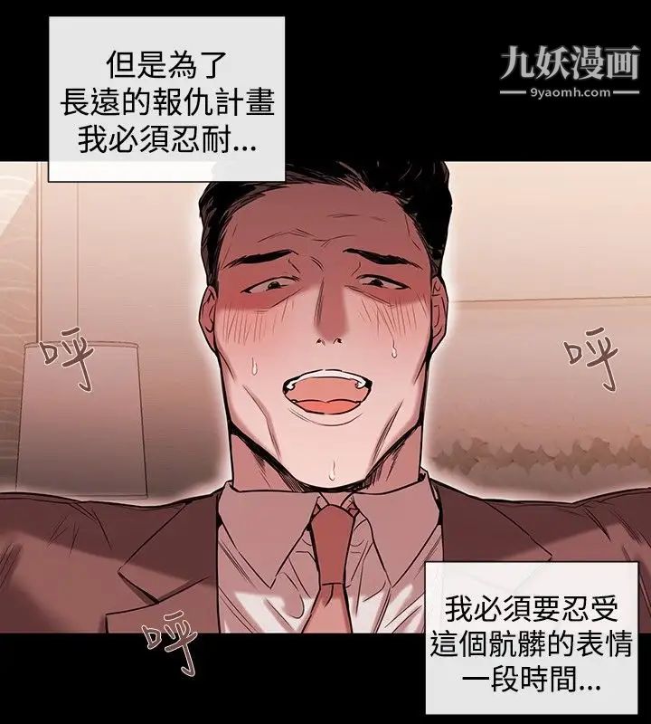 女助教第41话