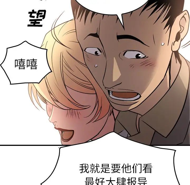 經紀人第53话
