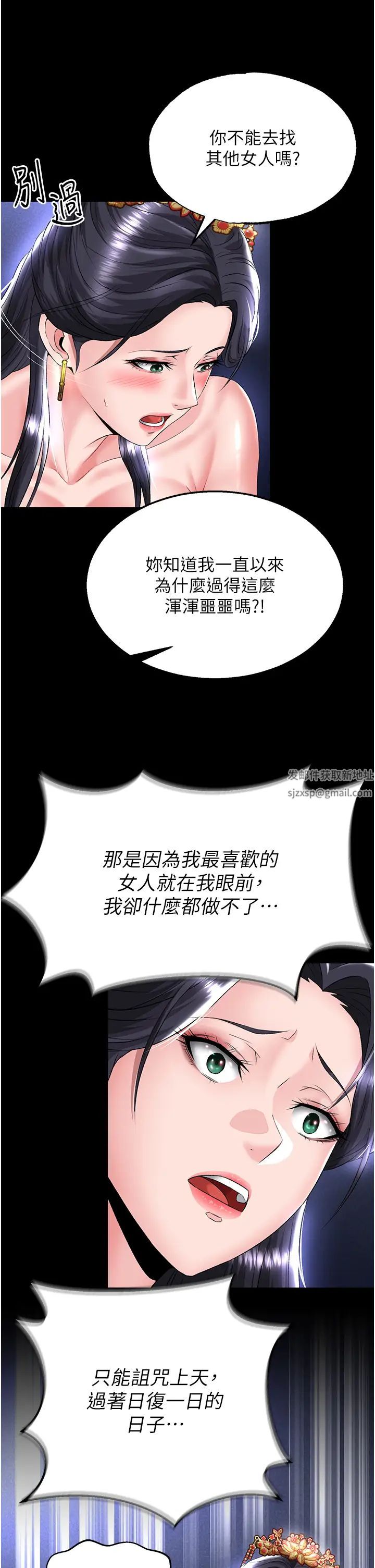 色鵰英雄传:一捅天下第25话-爹!你老婆床上功夫真是一绝
