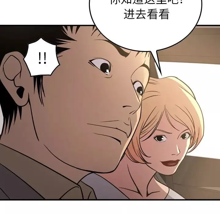 經紀人第53话