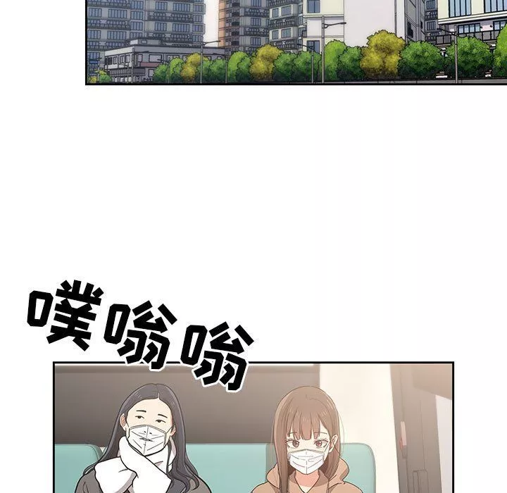 疫情期間的家教生活第28話