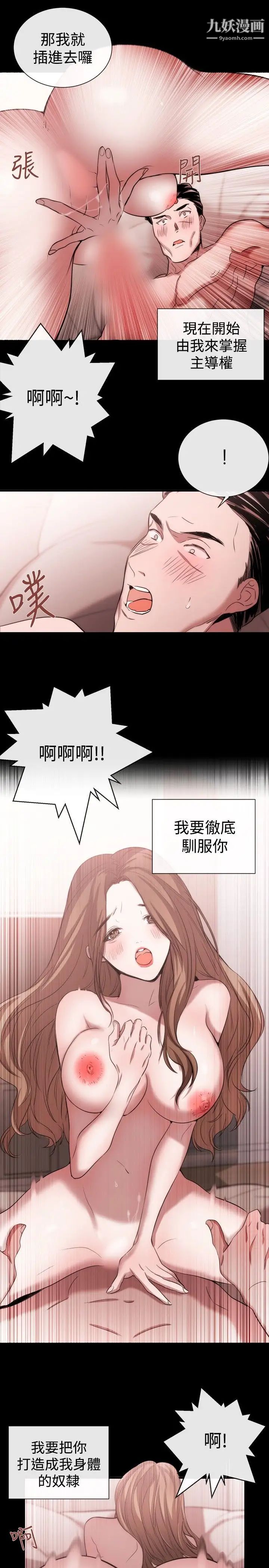 女助教第41话