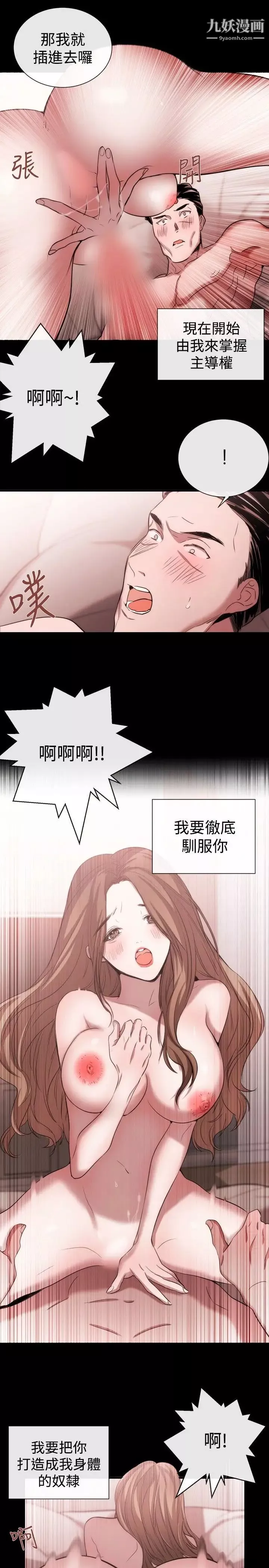 女助教第41话