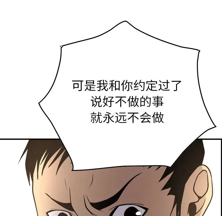 經紀人第53话