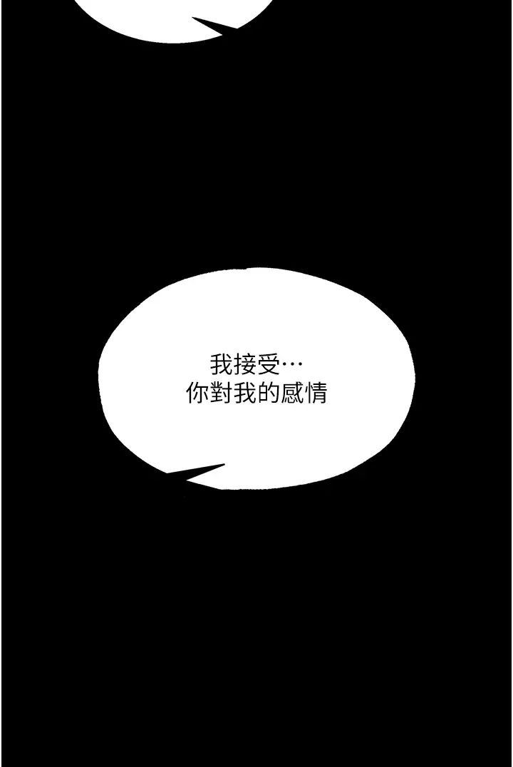 色鵰英雄传:一捅天下第25话-爹!你老婆床上功夫真是一绝