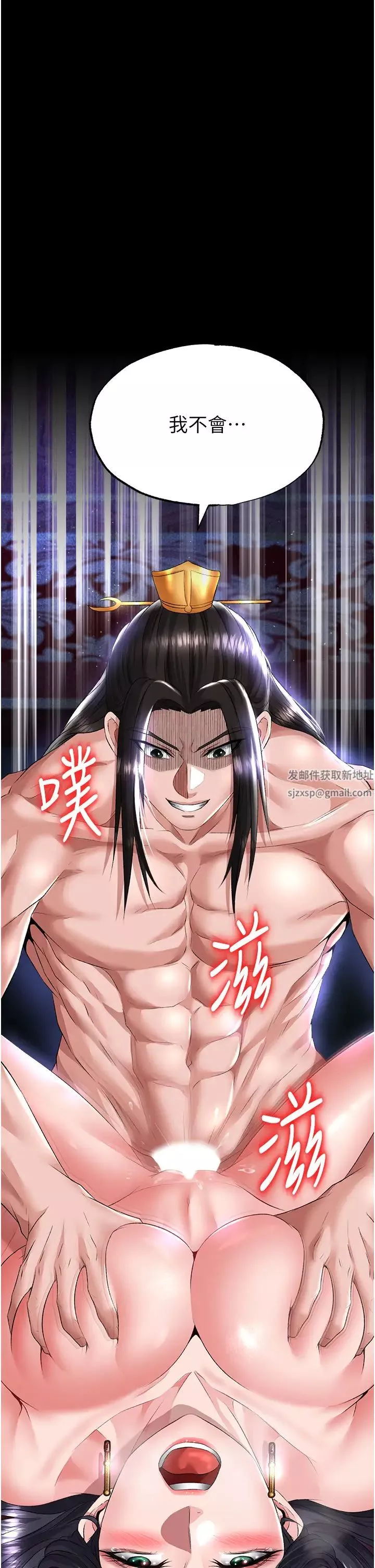 色鵰英雄傳:一捅天下第25話-爹!你老婆床上功夫真是一絕