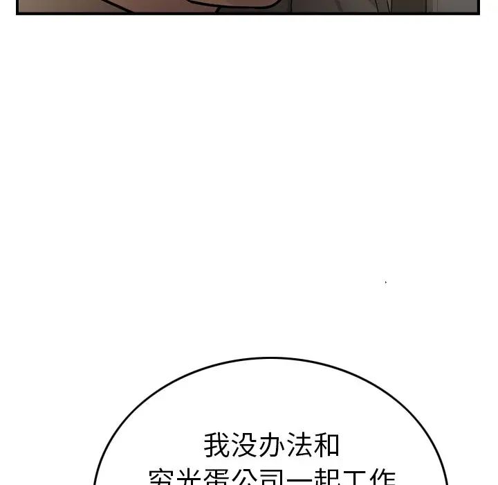 经纪人第53话
