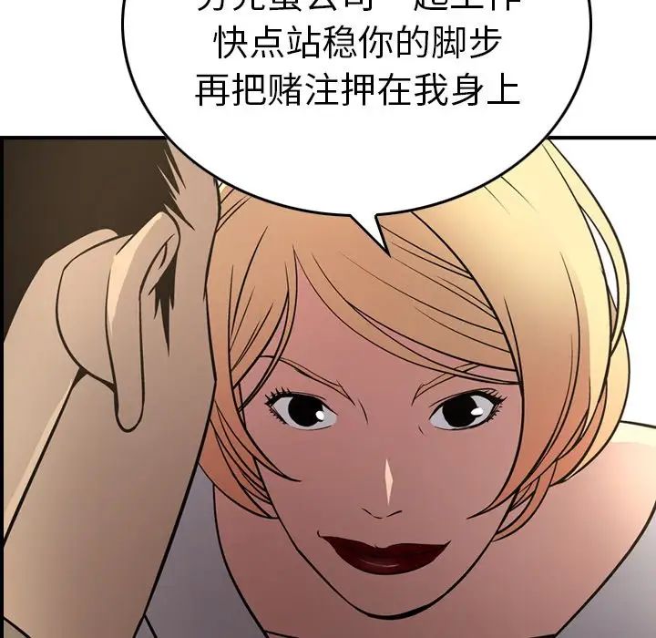 經紀人第53话