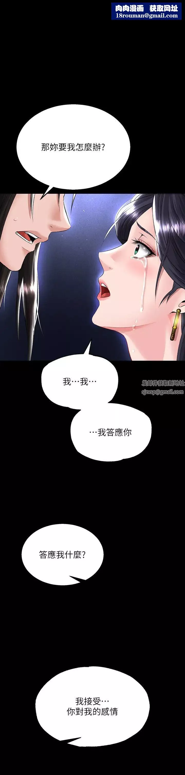 色鵰英雄傳:一捅天下第26話-徹夜凌辱母親