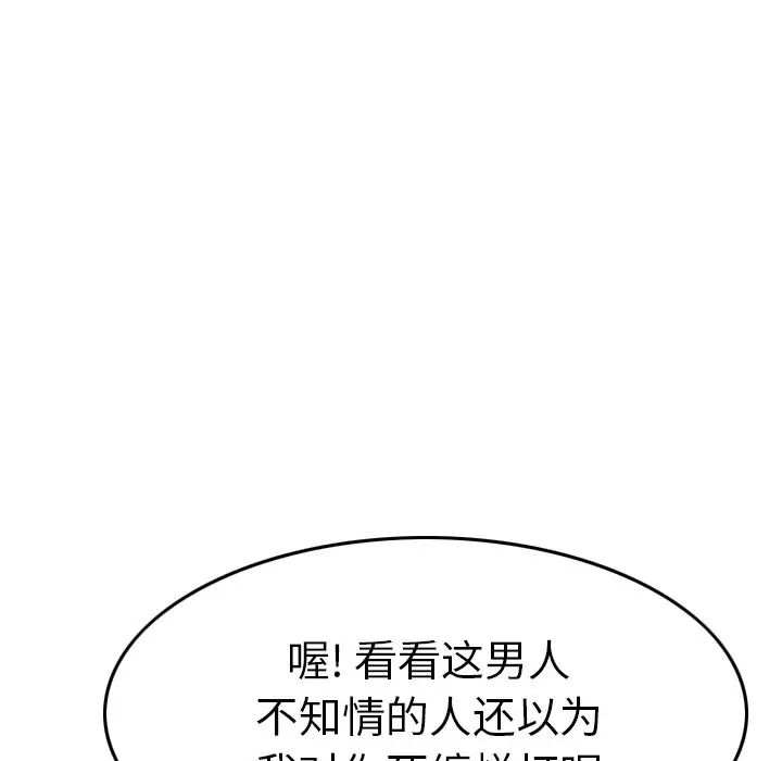 經紀人第53话