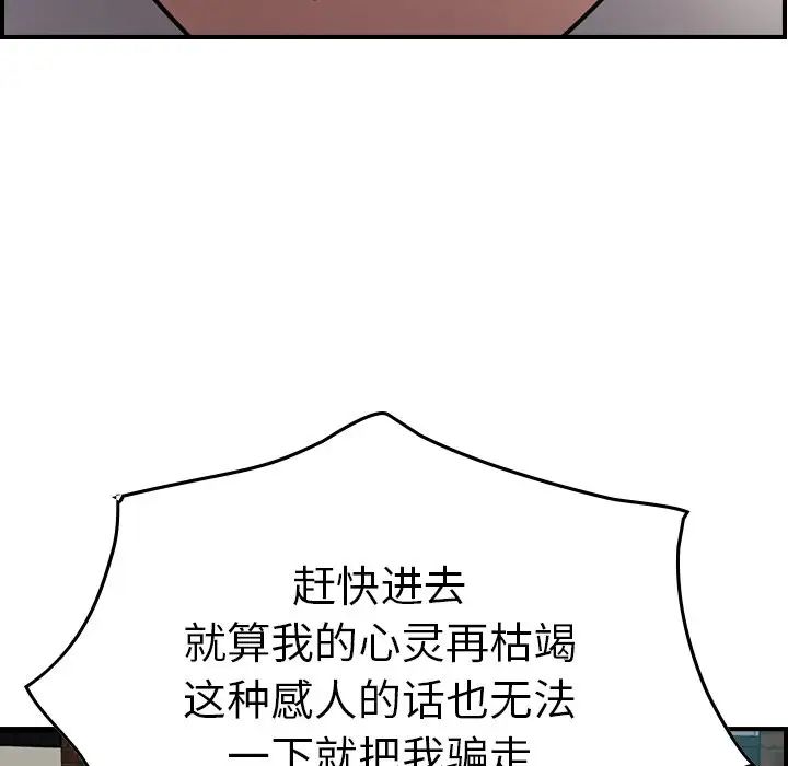 经纪人第53话