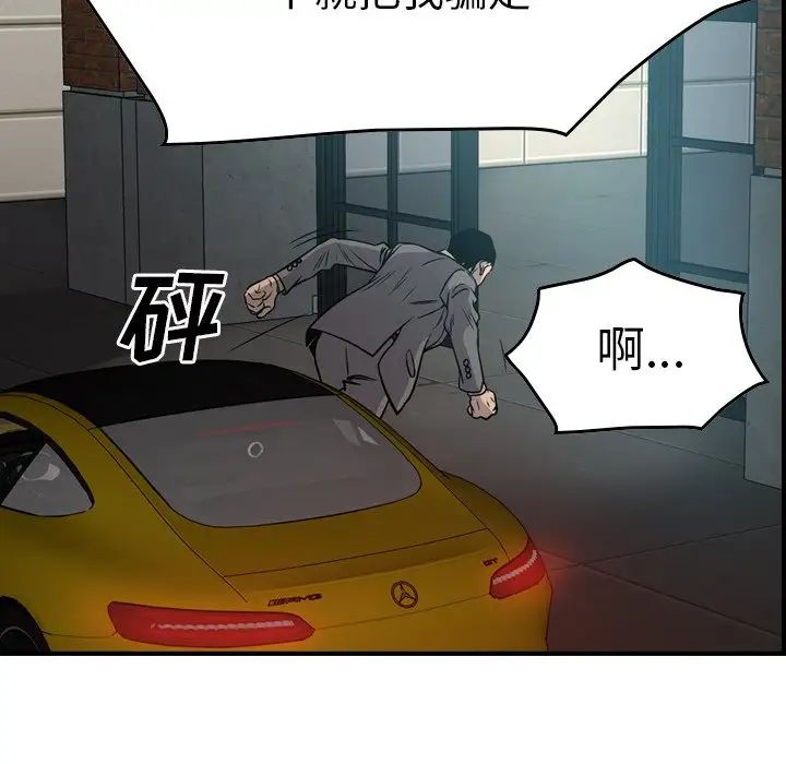 經紀人第53话