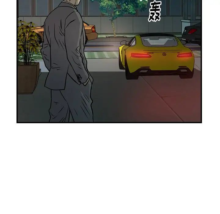 经纪人第53话