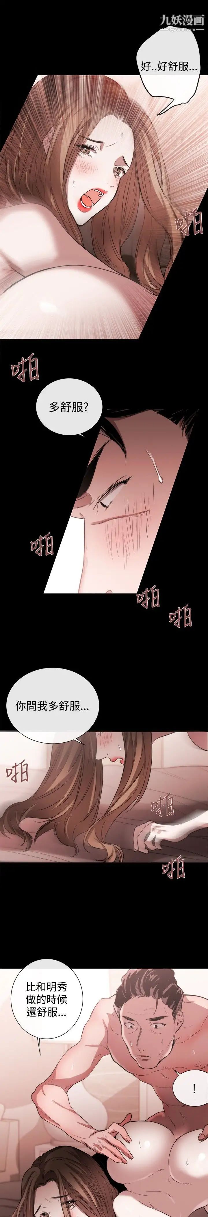 女助教第41话